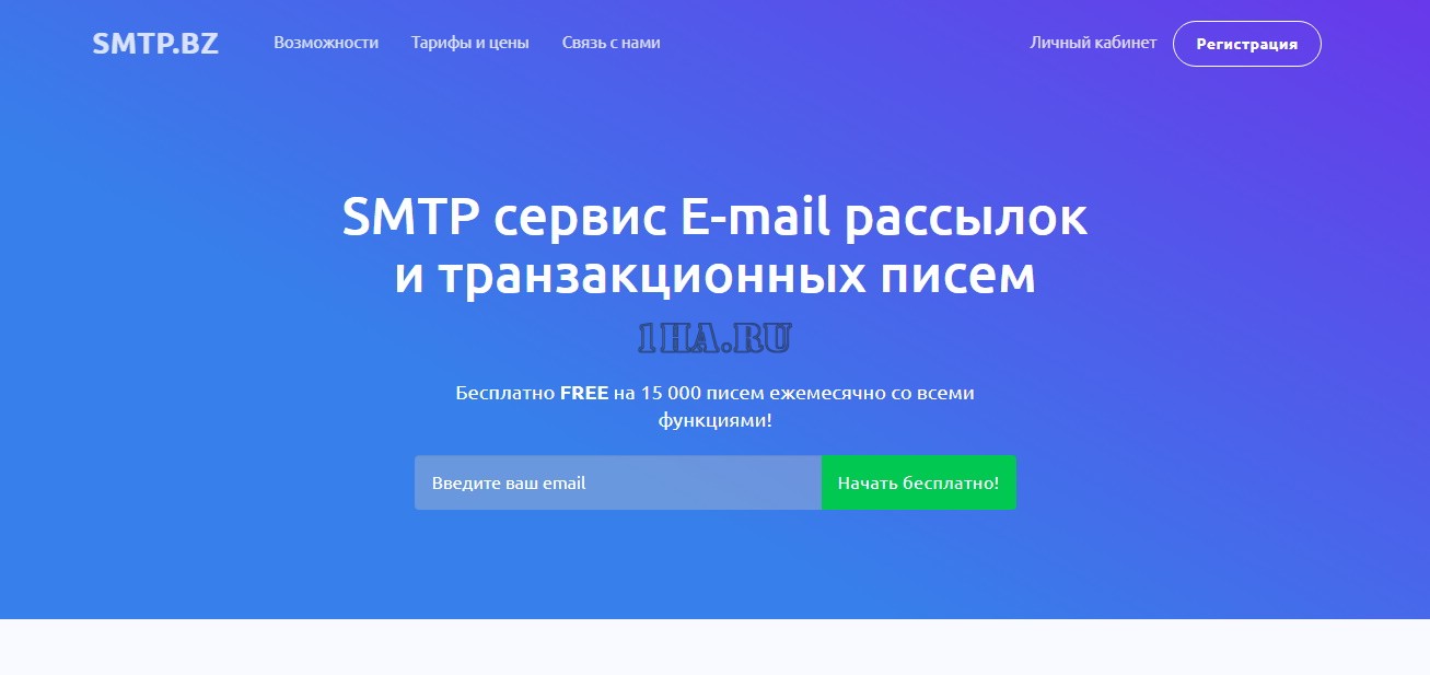 smtp.bz